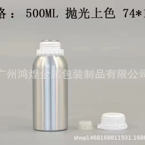 防盗盖金属精油铝罐铝瓶香氛电解质容器空瓶大量批发密封磨砂