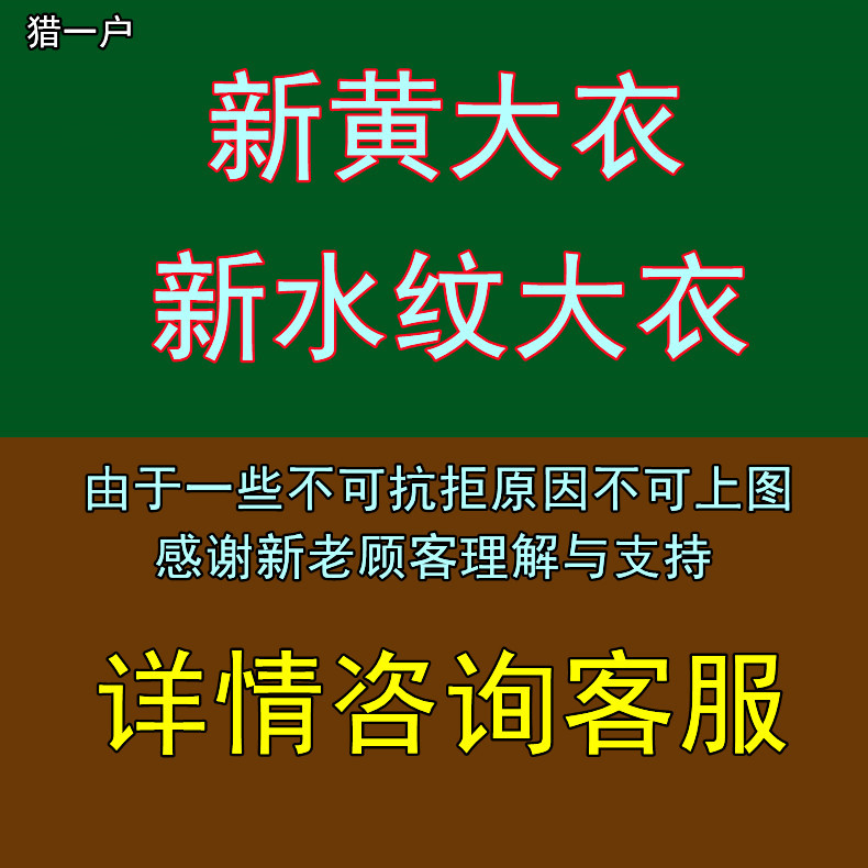 新羽绒大衣冬季水墨抗寒中长款防水工作服黄色加绒羽绒保暖棉袄男