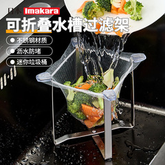 不锈钢水槽折叠沥水架厨房放剩饭剩菜过滤洗碗池内置物收纳架代发