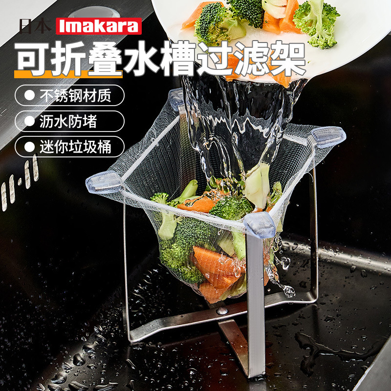 不锈钢水槽折叠沥水架厨房放剩饭剩菜过滤洗碗池内置物收纳架代发|undefined