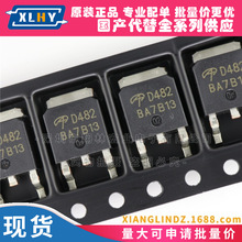 AOD482 ˿ӡD482 AOD480 TO252 N������ЧӦMOS�� 32A 100V