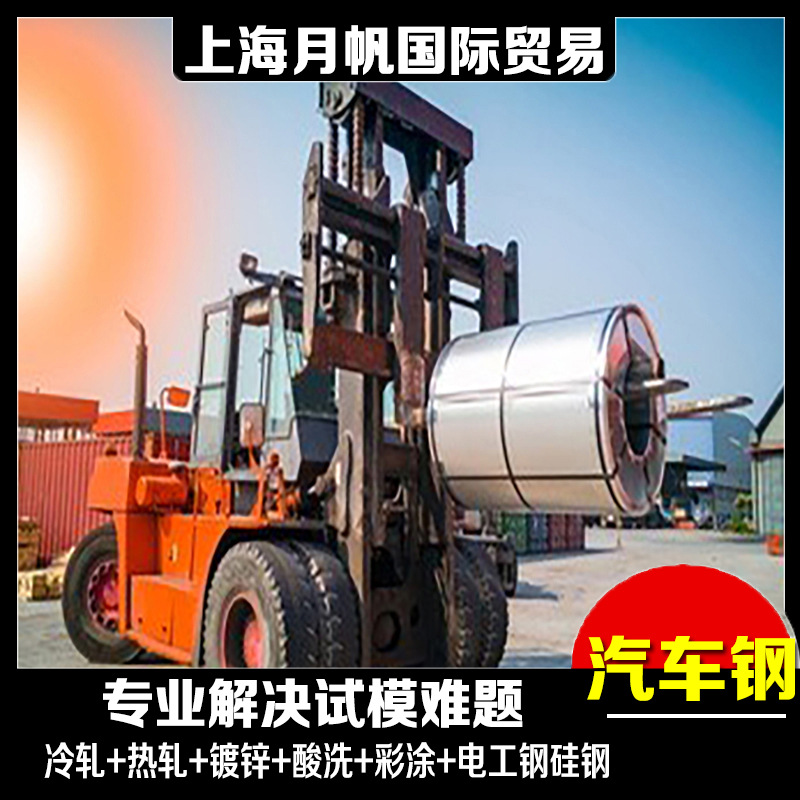 热轧板卷510L WL510 T510L非标尺寸 可加工配送到厂
