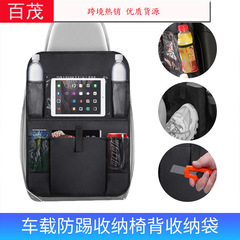 Car storage bag cross-border Amazon best-selling car storage bag thick Oxford cloth flat car anti-kick seat back bag