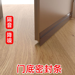 门缝门底密封条门底防风漏风隔音房门底下边挡风条供应链工厂批发-阿里巴巴