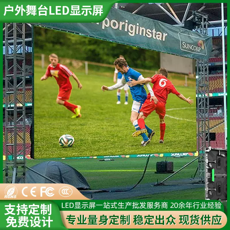 室外直播演出p3.91LED租赁屏 跨境户外舞台p4.81p2.97led显示屏