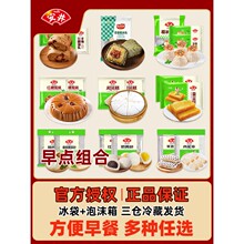 安井早餐组合红糖馒头发糕烧麦包子早餐半成品速冻面点核桃流沙包
