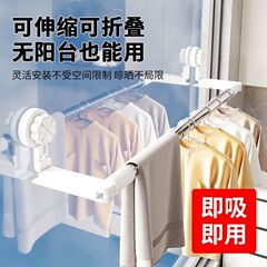 自己接着吸盤物干し棒ベランダ物干し神器穴なしタオルラック伸縮物干し棒タイル窓浴室