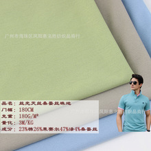 丝光天丝桑蚕丝珠地丝光莱赛尔桑蚕丝单珠地抗菌桑蚕丝珠花POLY衫