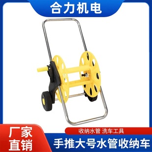 Large Water Pipe Car Wash Water Gun Water Pipe Storage Rack Garden Hand Push Water Pipe Reel Water Pipe Storage Rack