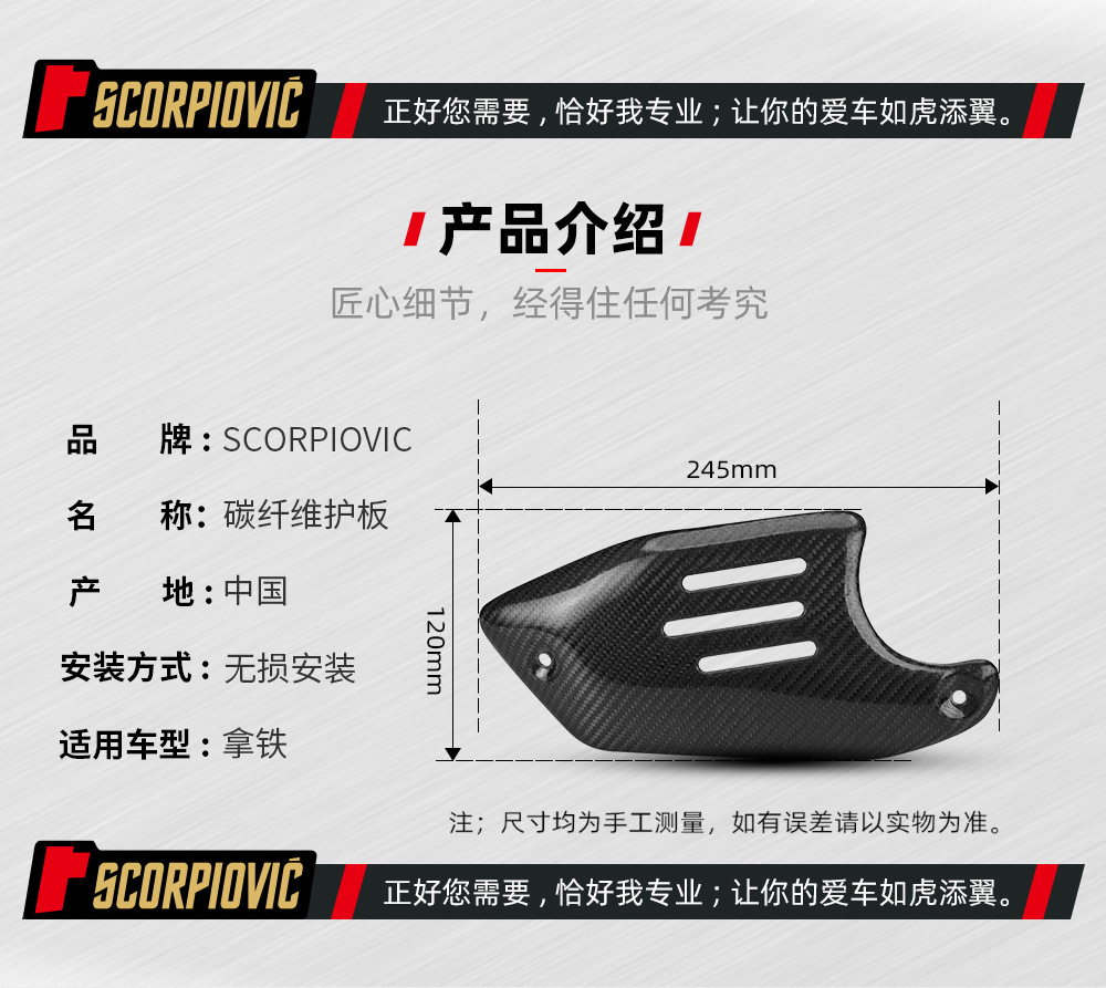 Motorcycle Latte Nine t Exhaust Pipe Anti-Scalding Cover Combination Carbon Fiber Heat Insulation Protective Shell Heat Shield Guard