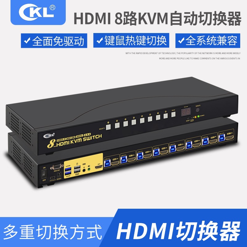 CKL8口HDMI 2.0 KVM切换器支持4K@60Hz 带音频USB3.0 Hub 9138H-3