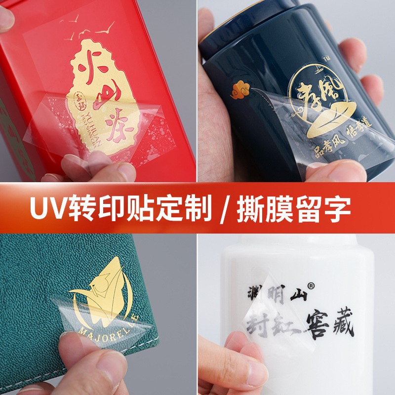 전사 스티커 맞춤형 UV 크리스탈 라벨 로고 실크스크린 방수 투명 금박 상표 금속 라벨 광고 맞춤 제작