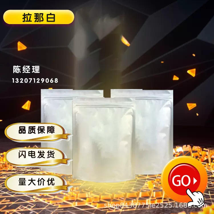 L-酒石酸 87-69-4 500克/瓶 99.5% 左旋-2,3-二羟基琥珀酸