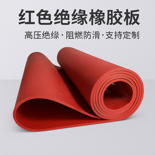 Red Insulated Rubber Sheet, Non-Slip, Wear-Resistant, High-Voltage Power Floor Mat, 10Kv Power Distribution Room Special Rubber Sheet Manufacturer