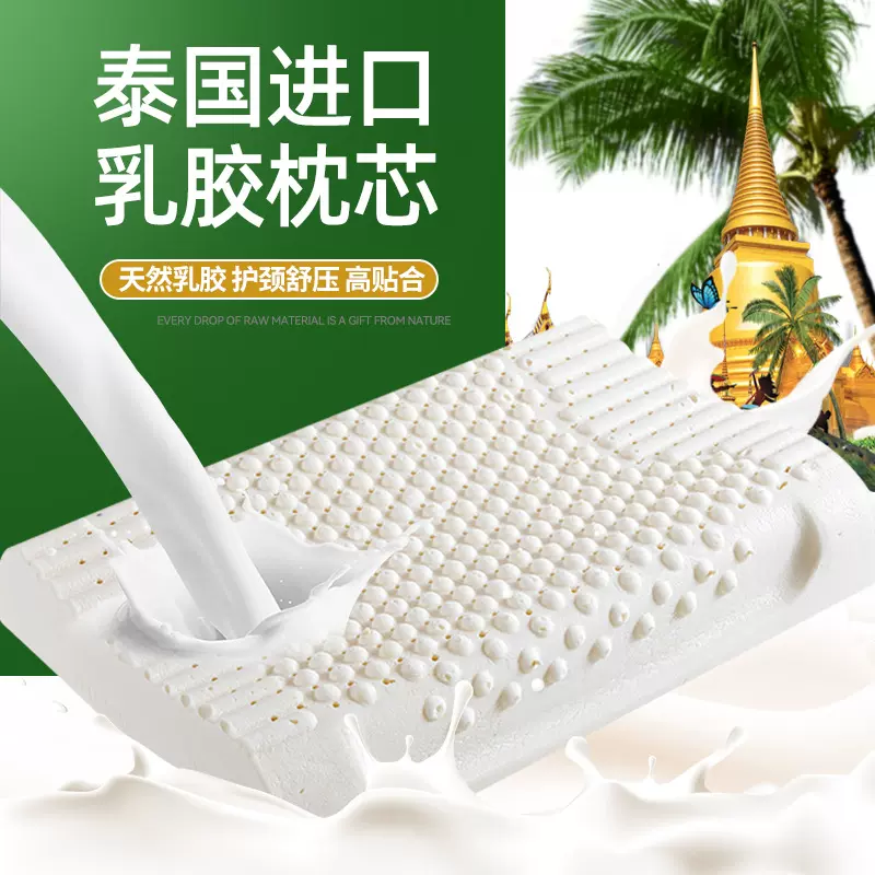颗粒按摩枕头批发带枕套乳胶枕头不塌陷护颈枕高弹释压高低乳胶枕