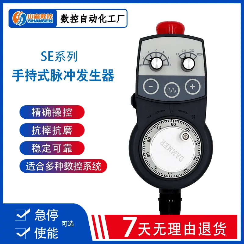 加工中心数控机床雕刻电子手轮手脉手持盒发那科西门子SE系列手脉