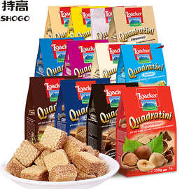 意大利进口莱家威化饼干榛子巧克力味125g 婚庆伴手礼儿童零食品