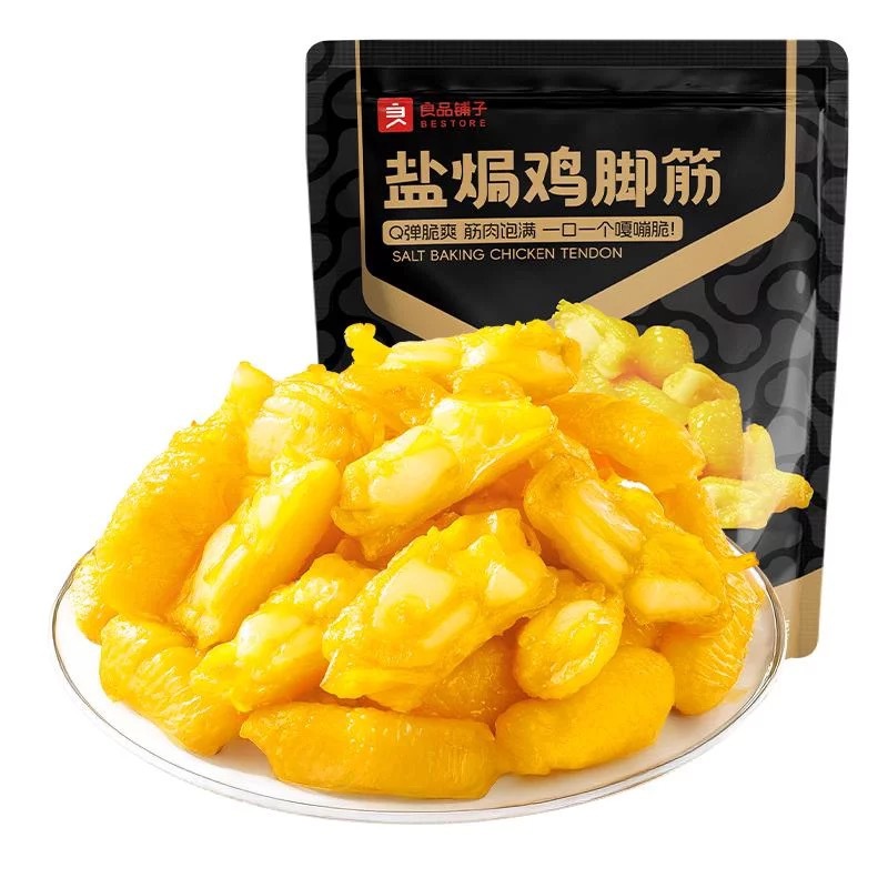 良品铺子盐焗味鸡脚筋120g即食Q弹嘎嘣脆脆骨咸香鸡爪筋休闲零食