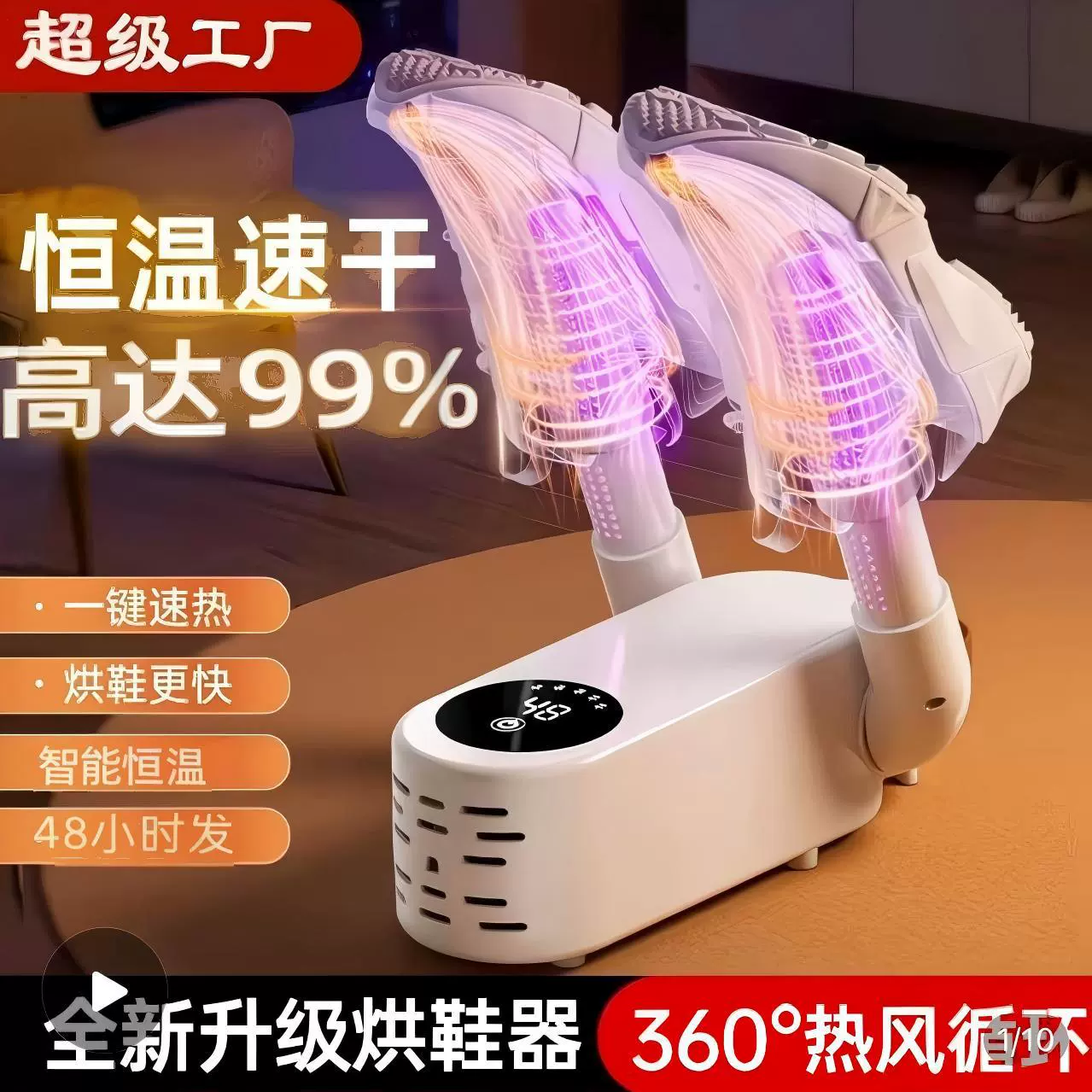 国内爆款烘鞋器家用智能按键定时烘鞋机可折叠干鞋器暖鞋器烘干机