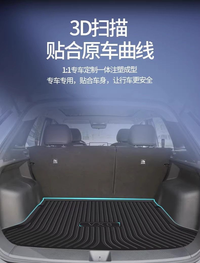 For TPE2024 Qichen VX6 special car trunk mat waterproof decoration accessories modified tail box