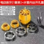 电动内孔水管开孔器