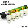 Professional entertainment practice for badminton with light, wholesale