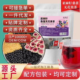 代用/养生茶;其他干货;其他果干蜜饯