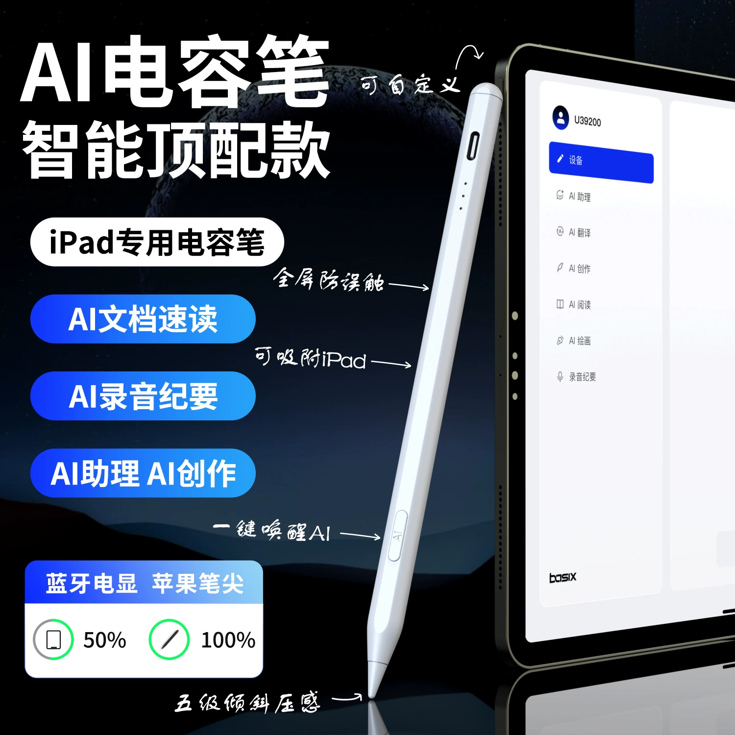 Активный Apple Pencil AI, ёмкостный стилус для iPad, планшета, стилизованный стилус с индикацией питания