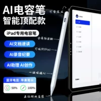 Активный Apple Pencil AI, ёмкостный стилус для iPad, планшета, стилизованный стилус с индикацией питания