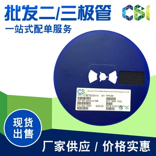 CBI(创基）品牌 1N4148WT二极管SOD523质量保证 现货供应