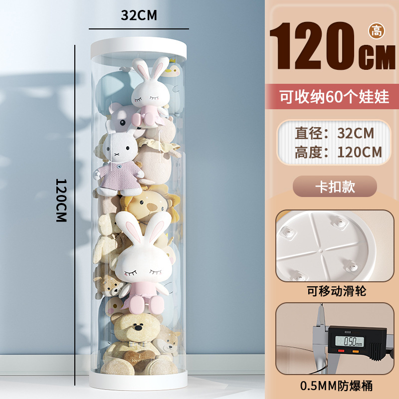 [확장된 도르래 직경 32cm-높이 120cm] 버클 버전은 인형 60개를 수용할 수 있습니다.