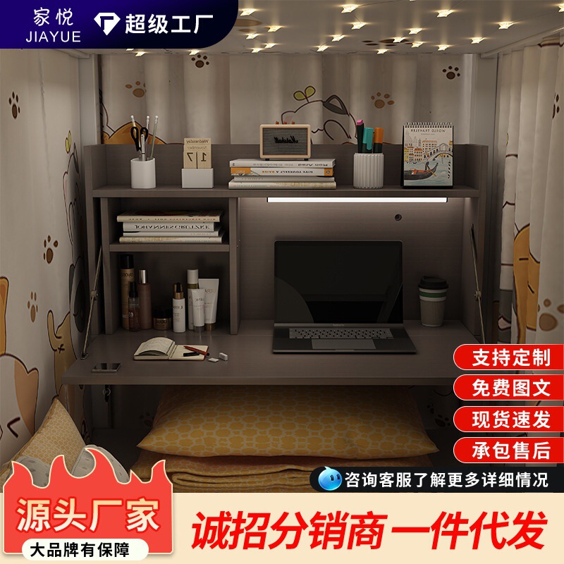 Jiayue Furniture Bed Desk Laptop Computer Desk Dormitory Artifact College Students Upper and Lower Balls Hanging Lazy Table