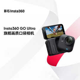 影石（Insta360）GO Ultra旗舰影像口袋相机4K运动相机Vlog标准版