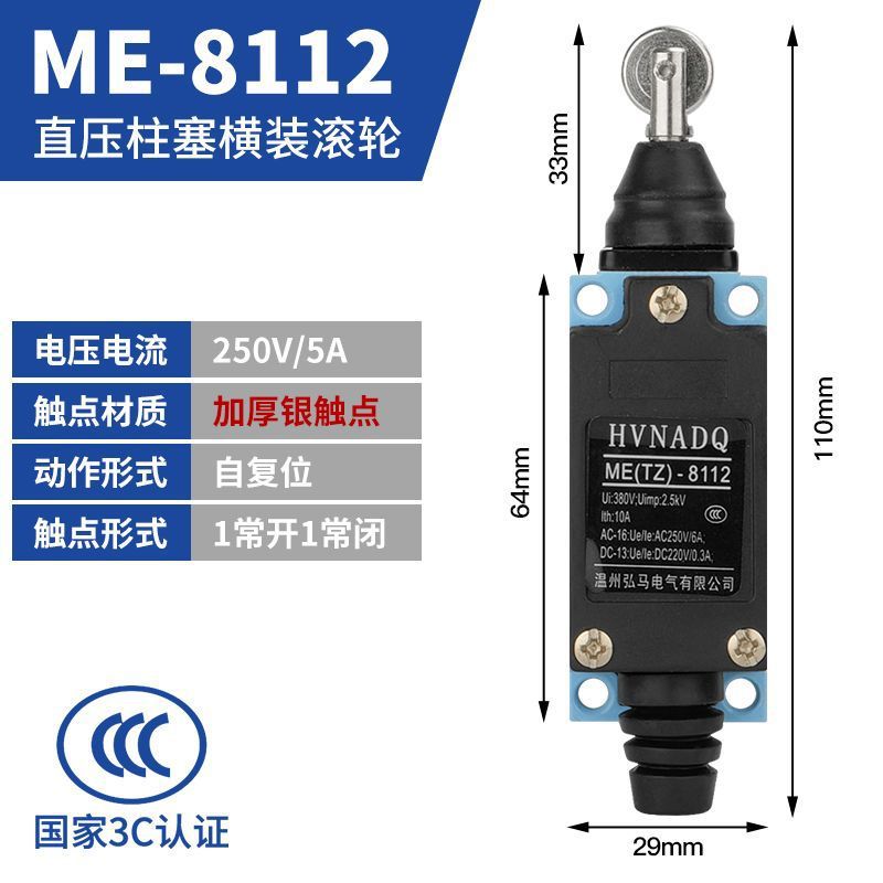 /ME-8112【1팩】/3C 인증 포함