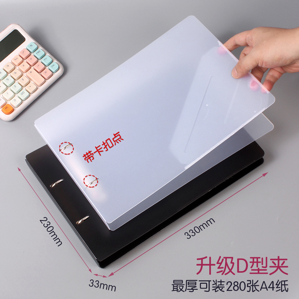 和日昇新型D型2穴バインダー横版ケース大容量a 4試巻資料収納pp材質両穴