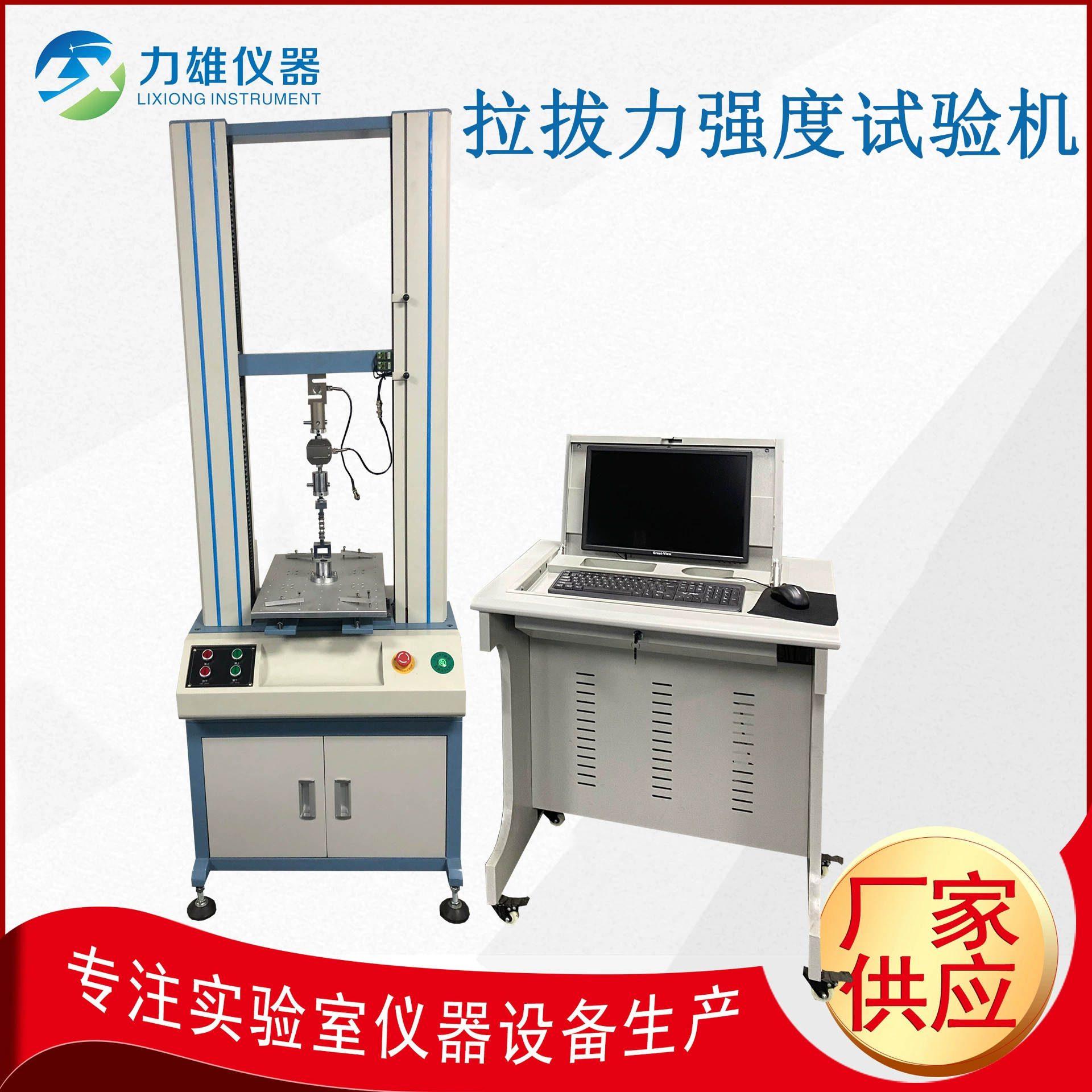 Машина для испытания на прочность при растяжении винта Машина для испытания на прочность