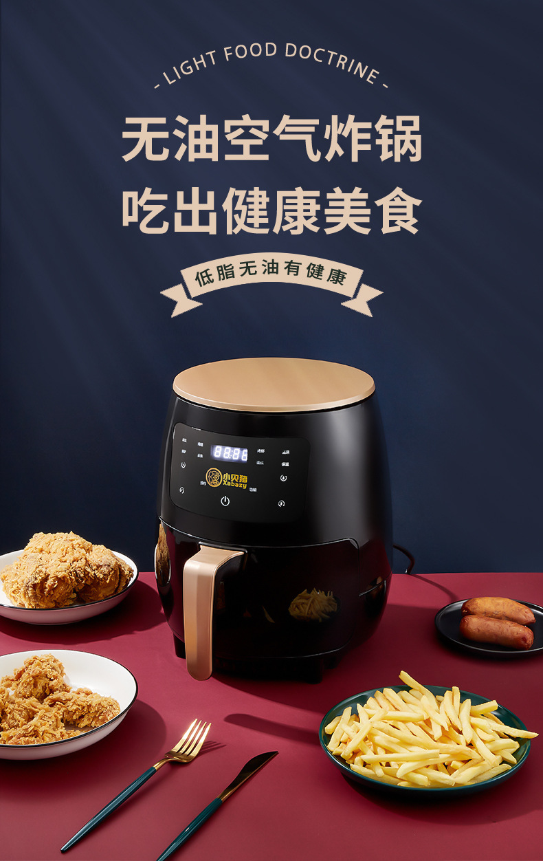空气炸锅_02