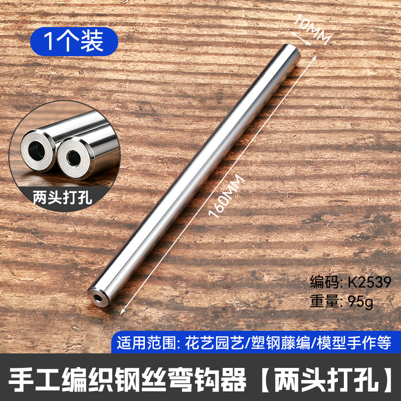 Ahorrar mano de obra sólida máquina de gancho de alambre de acero fabricada a mano comercio exterior explosivo de doble cabeza 1 - 4 mm máquina de gancho de alambre de acero disponible