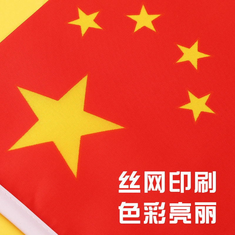 建国記念日中国の五つ星赤旗旗手旗ポール付き幼稚園小学校お祝い活動ナノアンチ|undefined