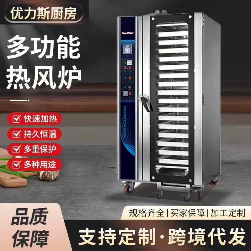 烤箱16层蛋糕月饼大型商用食品燃气热风炉循环旋转炉酒店厨房烘焙