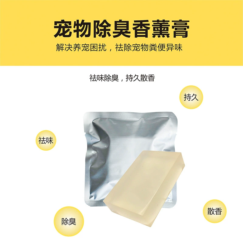 Крем-дезодорант для домашних животных подходит для умных кошачьих туалетов Air Radish с несколькими ароматами и размерами, которые можно заказать для удаления фекалий домашних животных.