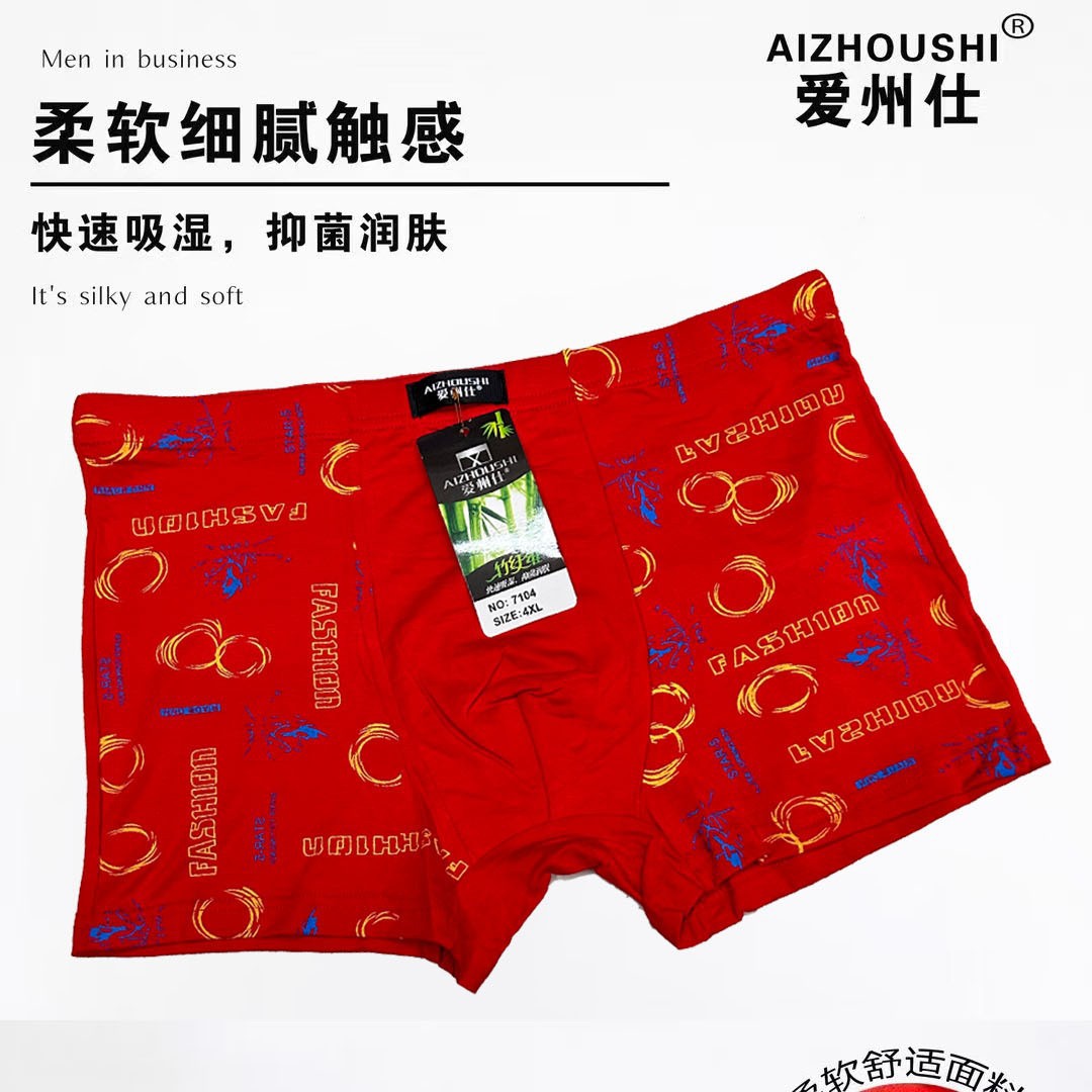 Aizhou Shida Red Festive Men's Bamboo Fiber Boxer Briefs for Young and Middle-Aged Men, Soft and Breathable, Antibacterial