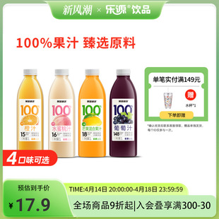 ��Դ�������E100%��֭����֭4��ζ��ƿ��֭���1L��ͥ�b0֬0����