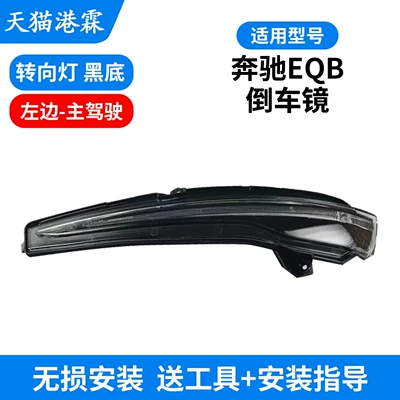 Mirror Lens Frame, Rear Cover, Bottom — Rear mirror/rearview mirror assembly - black-background-turn-signal-passenger