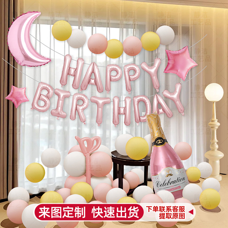 Celebridad en línea festejo feliz cumpleaños fiesta de globo para niños y niñas escenas de diseño de suministros de fondo pared decoración de 18 años