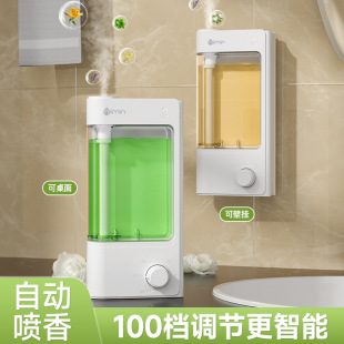 2024 new intelligent diffuser home aromatherapy machine stepless timing adjustment essential oil aromatherapy machine aromatherapy atomizer