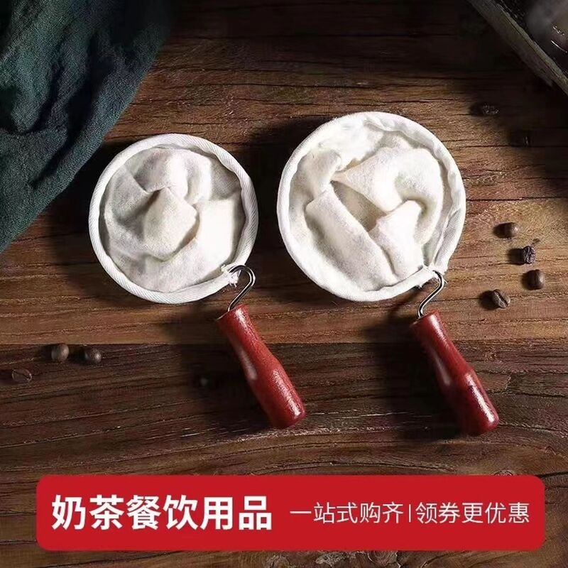 Flannel Coffee Filter Coffee Filter Bag Milk Tea Filter Bag Wooden Handle Hong Kong-style Silk Stockings Milk Tea Filter Bag
