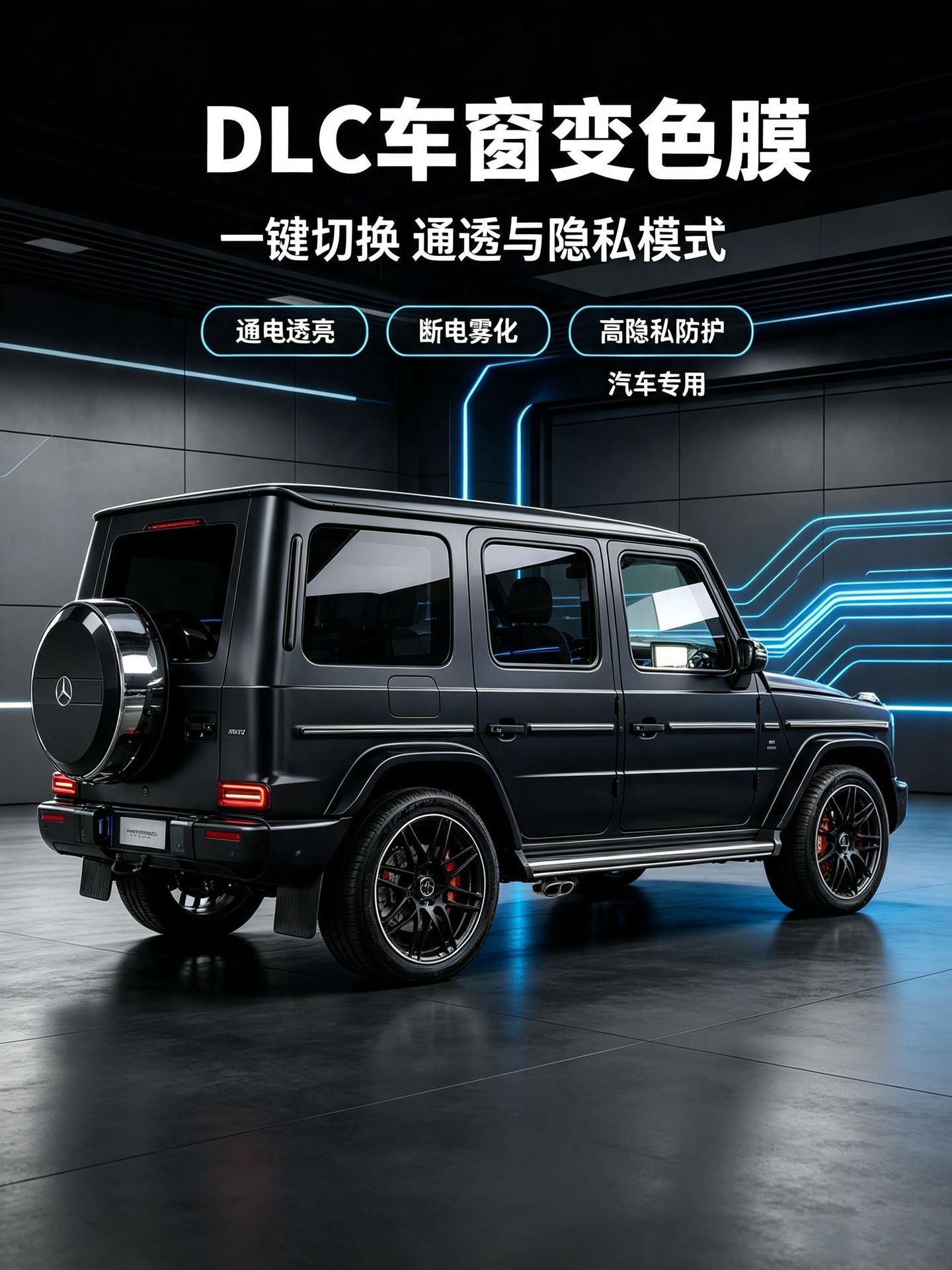 Automotive DLC dye liquid crystal film, knob-controlled smart dimming film, 12V electronically controlled car window glass film, heat insulation film, color-changing film