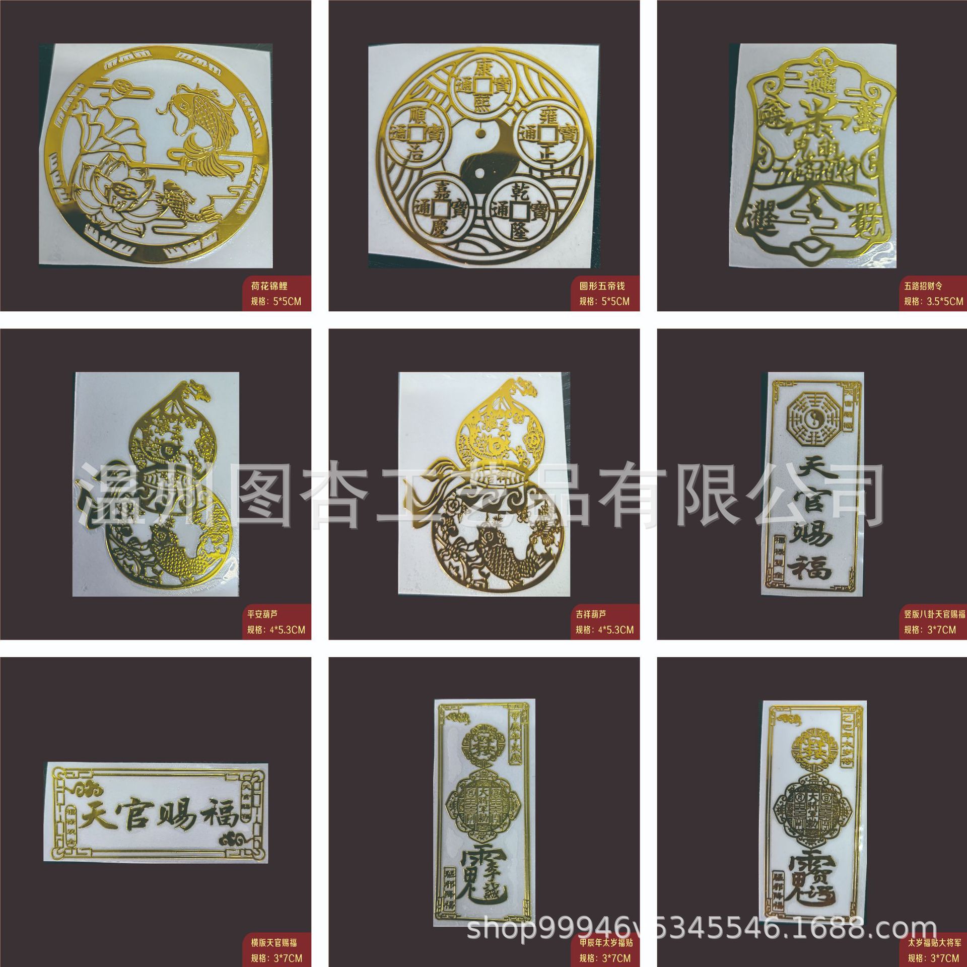 Wholesale metal phone fortune sticker door sticker lucky gourd phone Tiangong Cifu metal sticker Tiangong Cifu lotus
