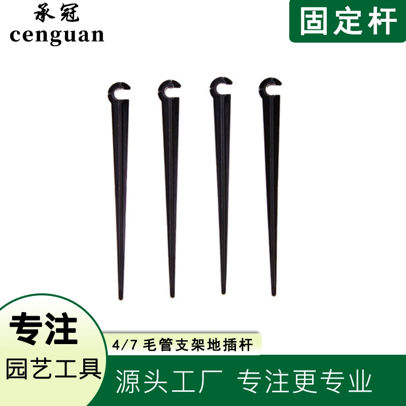 Фиксированный стержень 4/7 Кронштейн для трубки для капельного орошения Костюм для капельницы Аксессуары для садоводческого орошения Вращающийся кронштейн для микросопла